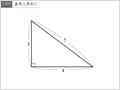 算数 図形４