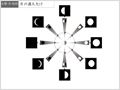 理科 月の満ち欠け